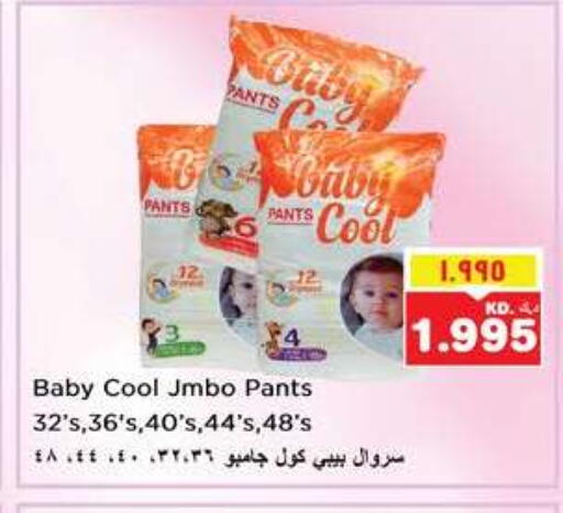 BABY COOL available at Nesto Hypermarkets in Kuwait - Ahmadi Governorate