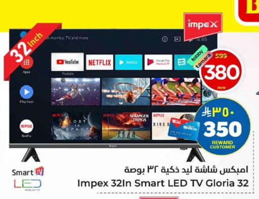 IMPEX Smart TV available at Hyper Al Wafa in KSA, Saudi Arabia, Saudi - Al-Kharj
