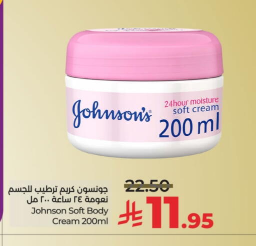 JOHNSONS available at LULU Hypermarket in KSA, Saudi Arabia, Saudi - Dammam