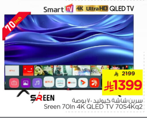تلفزيون in نستو, المملكة العربية السعودية Offers - المملكة العربية السعودية تلفاز ذكي available at نستو in مملكة العربية السعودية, السعودية, سعودية - الأحساء