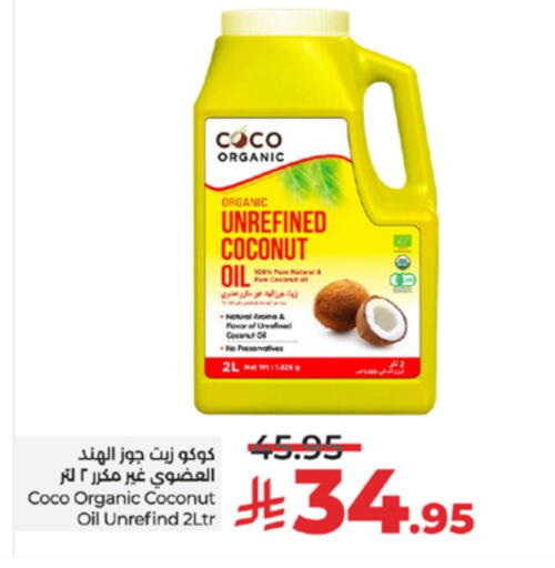 Coconut Oil available at LULU Hypermarket in KSA, Saudi Arabia, Saudi - Tabuk