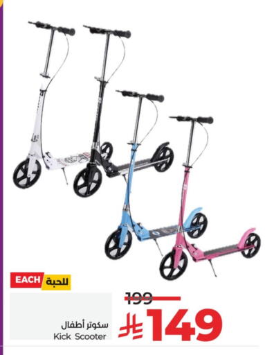 available at LULU Hypermarket in KSA, Saudi Arabia, Saudi - Jeddah