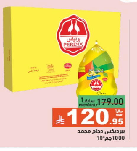 available at أسواق رامز in مملكة العربية السعودية, السعودية, سعودية - الرياض