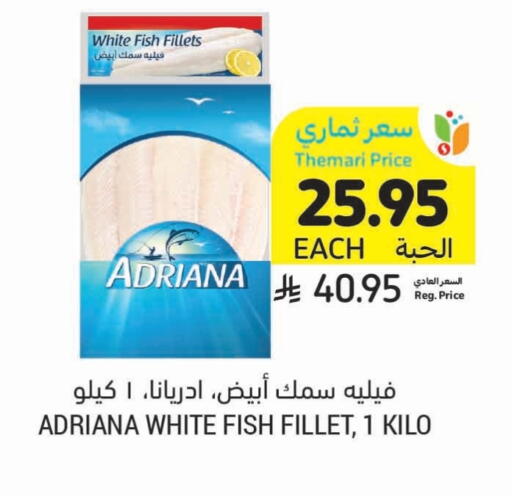 available at Tamimi Market in KSA, Saudi Arabia, Saudi - Al Hasa
