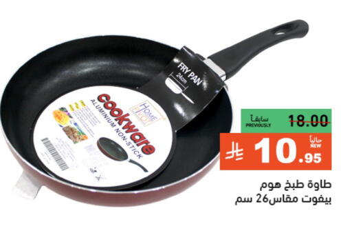 Cookware in Aswaq Ramez, Saudi Arabia Offers - Saudi Arabia available at Aswaq Ramez in KSA, Saudi Arabia, Saudi - Al Hasa