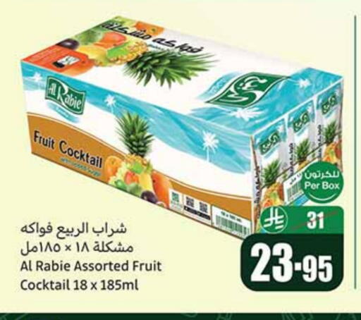 AL RABIE available at Othaim Markets in KSA, Saudi Arabia, Saudi - Khafji