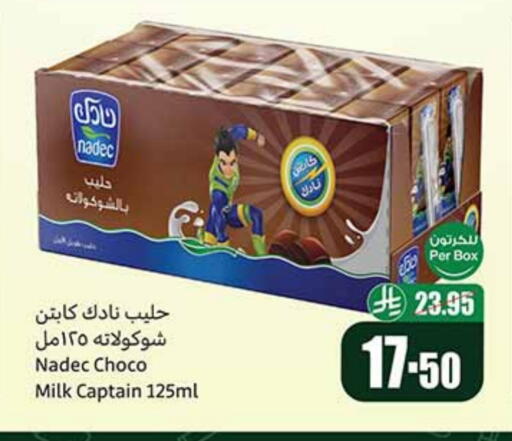 NADEC Flavoured Milk available at Othaim Markets in KSA, Saudi Arabia, Saudi - Tabuk