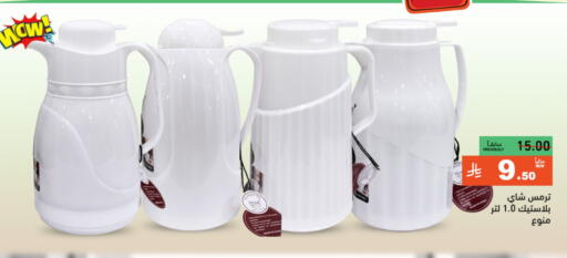 معدات الطعام وتقديمه in أسواق رامز, المملكة العربية السعودية Offers - المملكة العربية السعودية available at أسواق رامز in مملكة العربية السعودية, السعودية, سعودية - الرياض