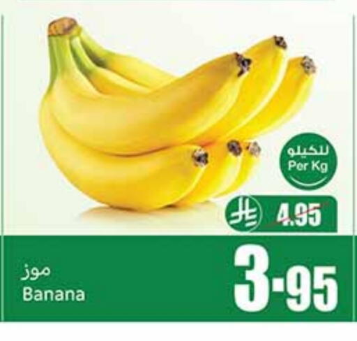 Banana available at Othaim Markets in KSA, Saudi Arabia, Saudi - Al Hasa