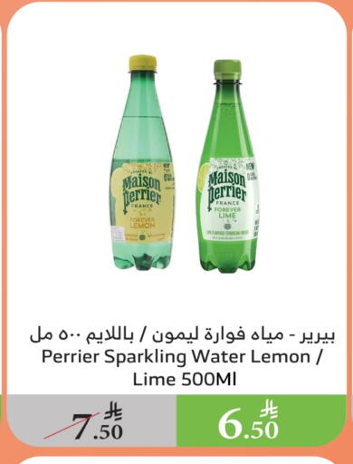 المشروبات الغازية in الراية, المملكة العربية السعودية Offers - المملكة العربية السعودية بيريير available at الراية in مملكة العربية السعودية, السعودية, سعودية - الطائف
