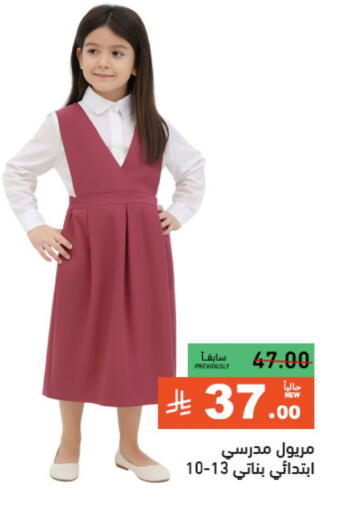 Kids Wear in Aswaq Ramez, Saudi Arabia Offers - Saudi Arabia available at Aswaq Ramez in KSA, Saudi Arabia, Saudi - Hafar Al Batin