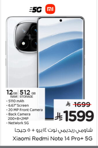 XIAOMI available at Nesto in KSA, Saudi Arabia, Saudi - Al Majmaah