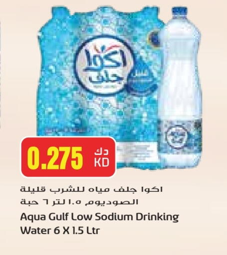 available at Grand Hyper in Kuwait - Kuwait City