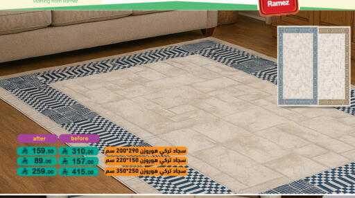 Home Furnishing & Decor in Aswaq Ramez, Saudi Arabia Offers - Saudi Arabia available at Aswaq Ramez in KSA, Saudi Arabia, Saudi - Al Hasa