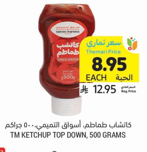 Tomato Ketchup available at Tamimi Market in KSA, Saudi Arabia, Saudi - Khafji