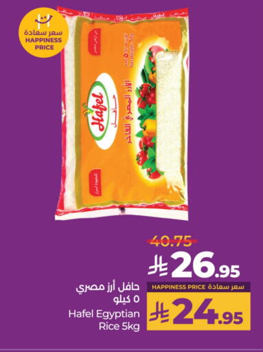 Calrose Rice available at LULU Hypermarket in KSA, Saudi Arabia, Saudi - Jubail