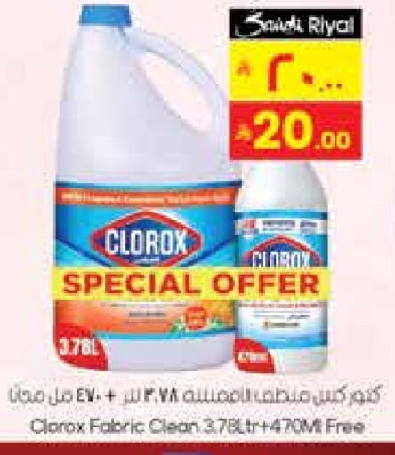 CLOROX Bleach available at City Flower in KSA, Saudi Arabia, Saudi - Sakaka
