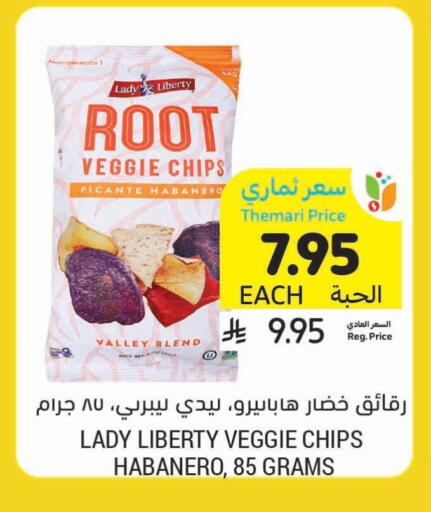 available at Tamimi Market in KSA, Saudi Arabia, Saudi - Medina