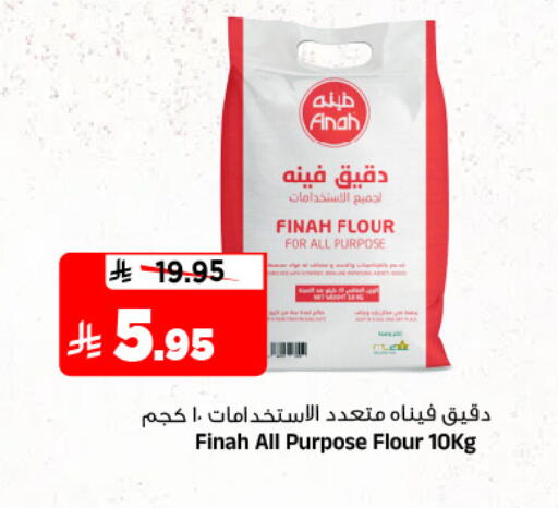 All Purpose Flour available at Al Madina Hypermarket in KSA, Saudi Arabia, Saudi - Riyadh