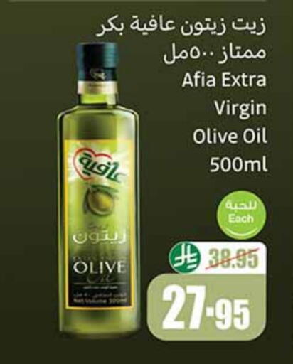 AFIA Virgin Olive Oil available at Othaim Markets in KSA, Saudi Arabia, Saudi - Arar