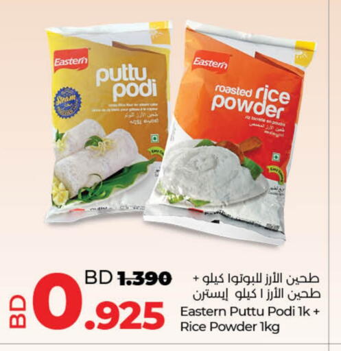 Flour & Baking Supplies in LuLu Hypermarket, Bahrain EASTERN Rice Powder available at LuLu Hypermarket in Bahrain
