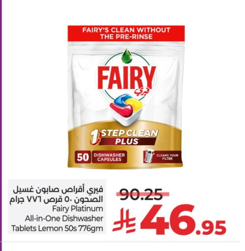 FAIRY available at LULU Hypermarket in KSA, Saudi Arabia, Saudi - Saihat