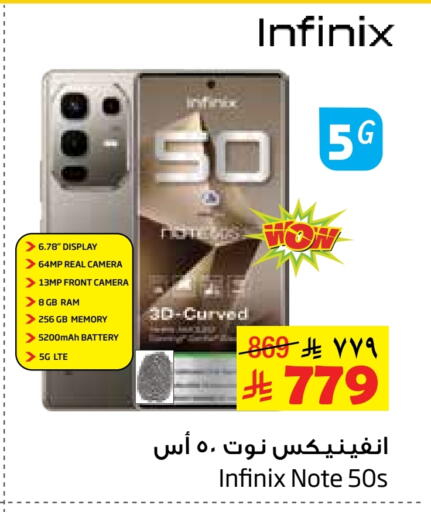 Mobiles in Layan Hyper, Saudi Arabia Offers - Saudi Arabia INFINIX available at Layan Hyper in KSA, Saudi Arabia, Saudi - Al Khobar