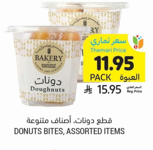 available at أسواق التميمي in مملكة العربية السعودية, السعودية, سعودية - عنيزة