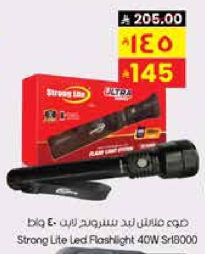 Lighting in City Flower, Saudi Arabia Offers - Saudi Arabia available at City Flower in KSA, Saudi Arabia, Saudi - Jubail