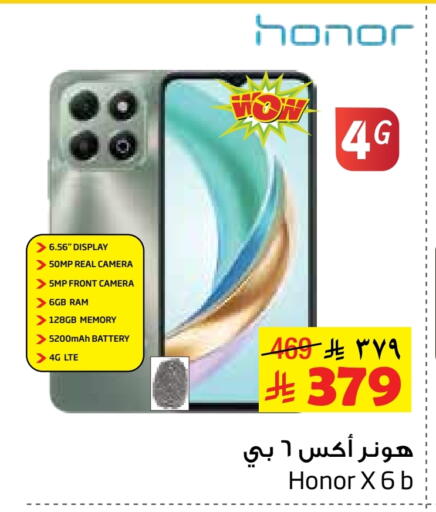 Mobiles in Layan Hyper, Saudi Arabia Offers - Saudi Arabia HONOR available at Layan Hyper in KSA, Saudi Arabia, Saudi - Al Khobar