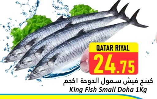 available at Dana Hypermarket in Qatar - Al Rayyan