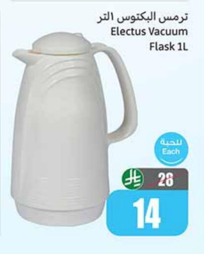 available at Othaim Markets in KSA, Saudi Arabia, Saudi - Medina