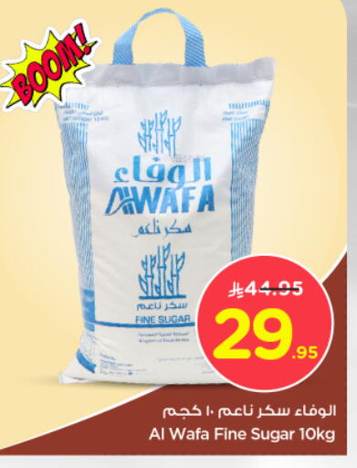 الوفا available at نستو in مملكة العربية السعودية, السعودية, سعودية - الأحساء‎