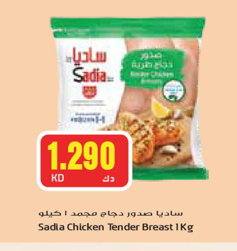 SADIA Chicken Breast available at Grand Costo in Kuwait - Kuwait City