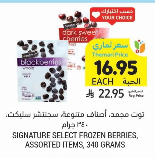available at Tamimi Market in KSA, Saudi Arabia, Saudi - Unayzah