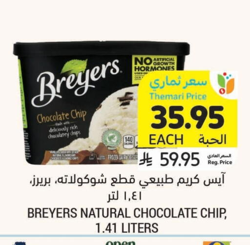 available at Tamimi Market in KSA, Saudi Arabia, Saudi - Riyadh