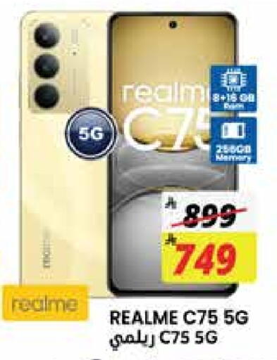 REALME available at City Flower in KSA, Saudi Arabia, Saudi - Jubail