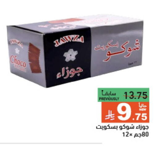 available at أسواق رامز in مملكة العربية السعودية, السعودية, سعودية - الرياض
