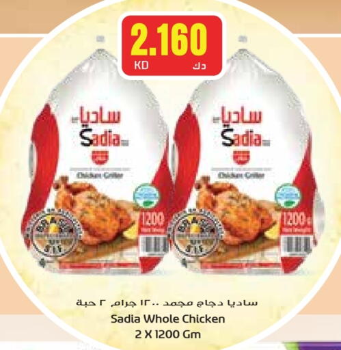 SADIA Frozen Whole Chicken available at Grand Hyper in Kuwait - Kuwait City