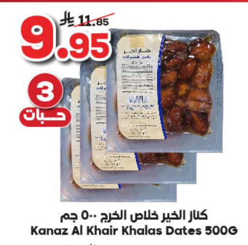 available at Dukan in KSA, Saudi Arabia, Saudi - Ta'if