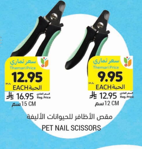 available at Tamimi Market in KSA, Saudi Arabia, Saudi - Buraidah
