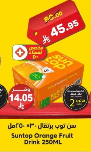Juices & Drinks in Dukan, Saudi Arabia Offers - Saudi Arabia SUNTOP available at Dukan in KSA, Saudi Arabia, Saudi - Yanbu