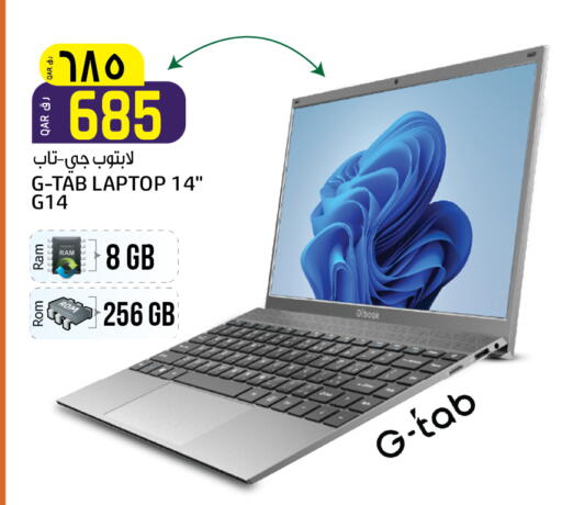 available at السعودية in قطر - الوكرة