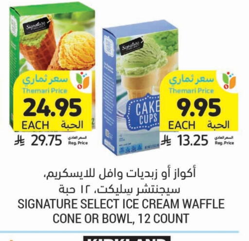 available at Tamimi Market in KSA, Saudi Arabia, Saudi - Buraidah