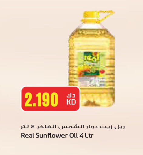 Sunflower Oil available at Grand Costo in Kuwait - Kuwait City