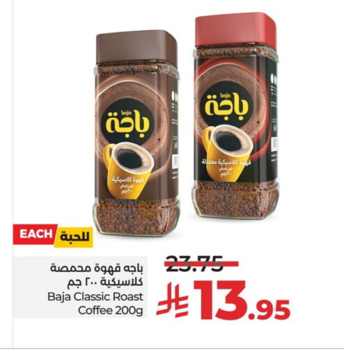 BAJA Coffee available at LULU Hypermarket in KSA, Saudi Arabia, Saudi - Al-Kharj