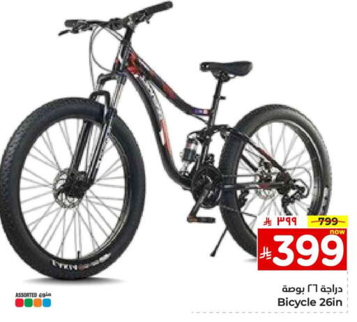 لياقة ورياضة in هايبر الوفاء, المملكة العربية السعودية Offers - المملكة العربية السعودية available at هايبر الوفاء in مملكة العربية السعودية, السعودية, سعودية - الطائف