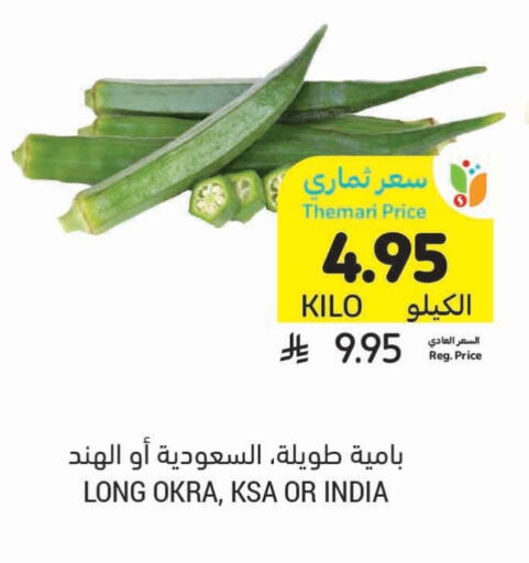 الخضروات الطازجة in أسواق التميمي, المملكة العربية السعودية Offers - المملكة العربية السعودية بامية from India available at أسواق التميمي in مملكة العربية السعودية, السعودية, سعودية - عنيزة