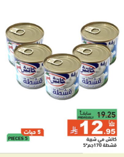 Cheese & Cream in Aswaq Ramez, Saudi Arabia Offers - Saudi Arabia available at Aswaq Ramez in KSA, Saudi Arabia, Saudi - Hafar Al Batin