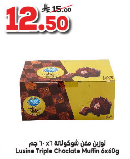 available at Dukan in KSA, Saudi Arabia, Saudi - Ta'if